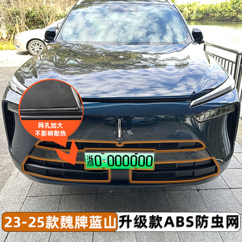 魏派蓝山防虫网防虫鼠柳絮易清理