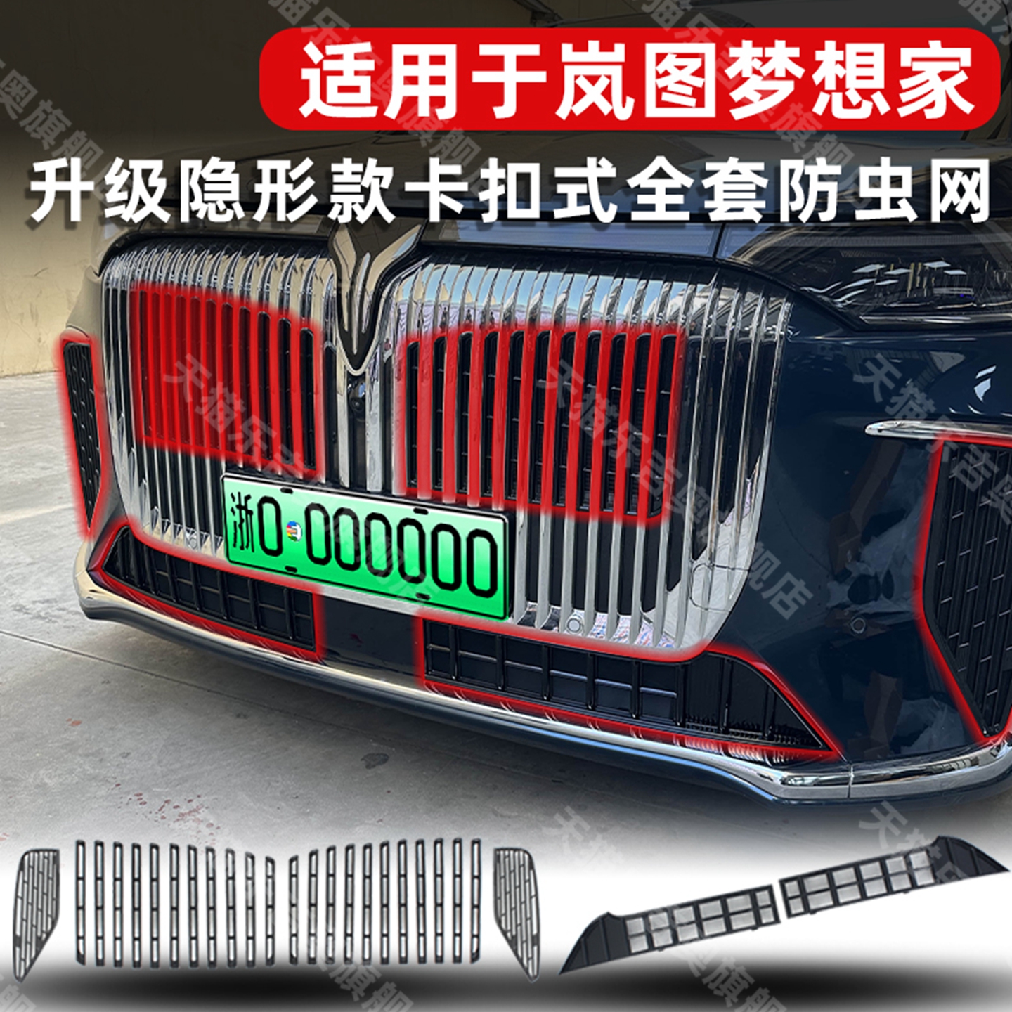 25-26款梦想家卡扣式中网防虫网