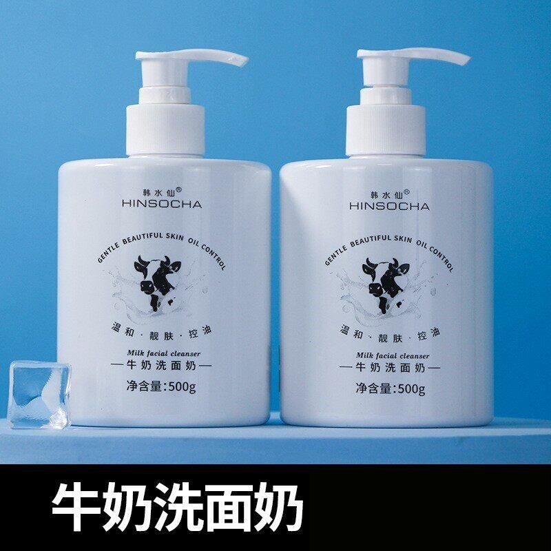韩水仙牛奶洗面奶大容量500g温和洁面泡沫清洁保湿保湿
