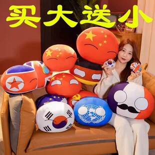 波兰苏联球各国团子抱枕公仔儿童玩偶动漫周边二次元可爱挂件礼物