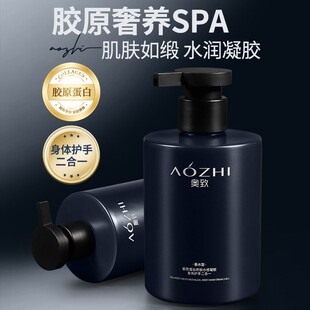 奥致蔚蓝香氛胶原身体乳保湿滋润留香滋养修护大容量润肤乳护手霜