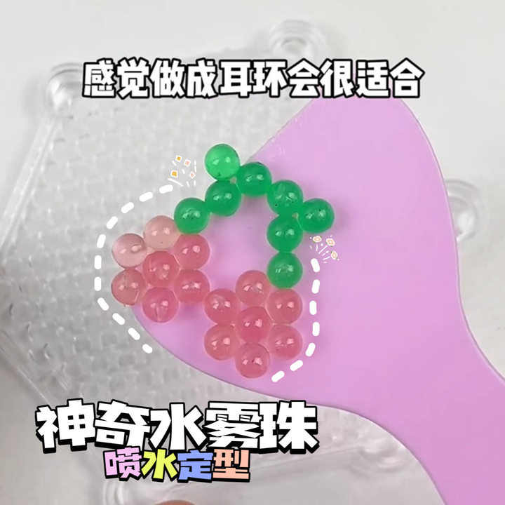 水雾魔珠水晶珠diy儿童手工制作水珠粘珠画全套11岁女孩玩具礼物