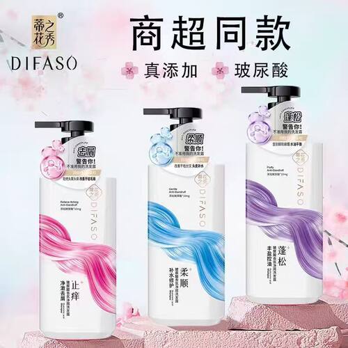 蒂花之秀玻尿酸去屑止痒洗发水