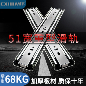 CXHIIA驰下重型抽屉轨道滑道衣柜承重房车三节51工业橱柜滑轨导轨