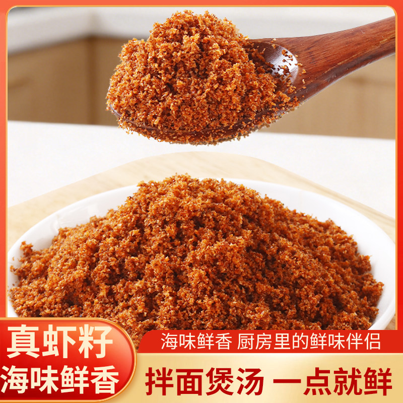 虾子虾卵虾籽虾粉调味品野生对虾籽云吞面虾籽面专用海鲜提鲜调料
