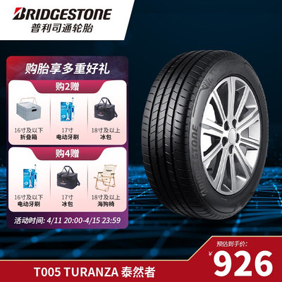 普利司通225/50R17 94Y TURANZA泰然者T005适配A4/A5/A6皇冠雅阁