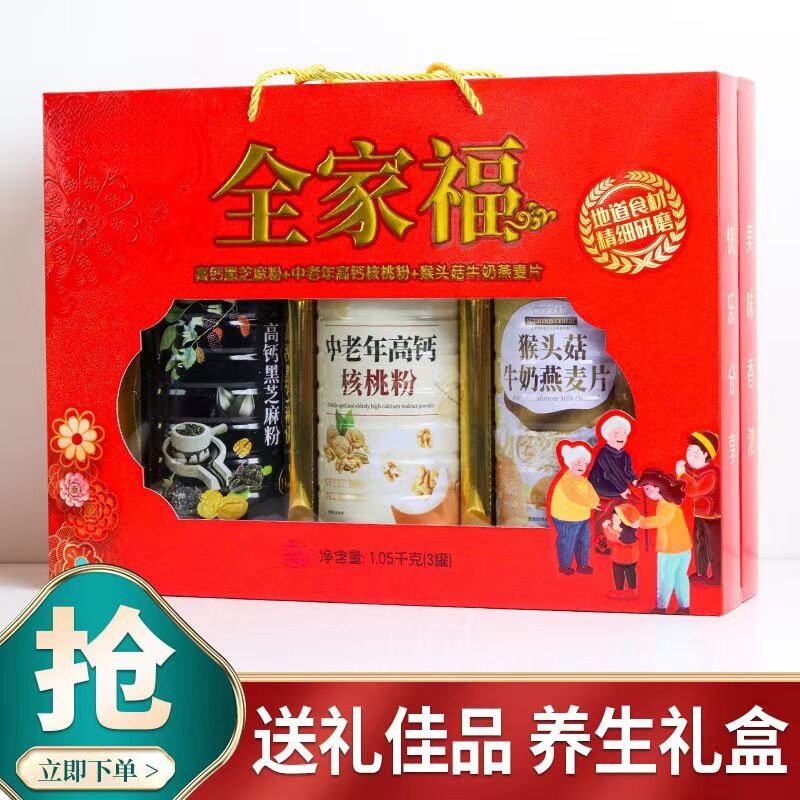全家福营养早餐燕麦片核桃粉礼盒