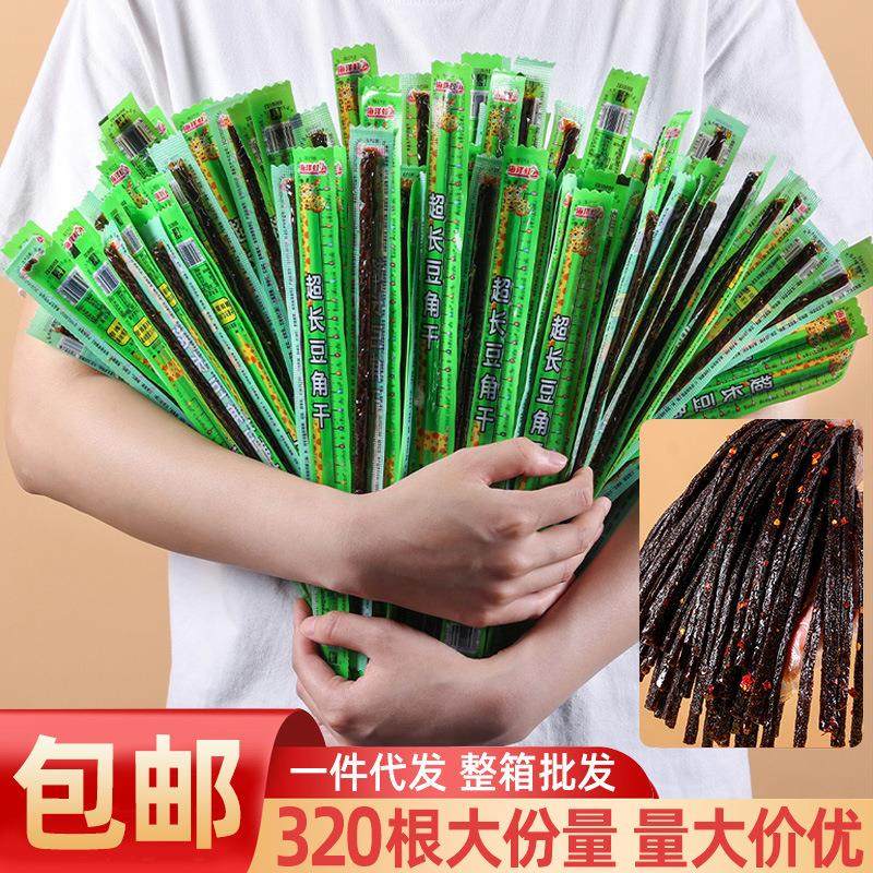 豆角干辣条小包批货一根筋网红素牛筋儿时经典好吃的零食批小零食
