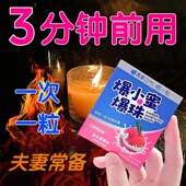 爆蜜爆小珠男女口气清新接吻神器欧益生菌口香糖爆卜蜜爆珠丸正品