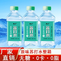 趣小谗苏打水350ML*24瓶整箱装柠檬味蜜桃原味无气无糖饮料水
