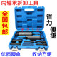 轴承内拉拔器 摩托车箱体内轴承拉马专用工具 内轴承拆卸工具 包邮