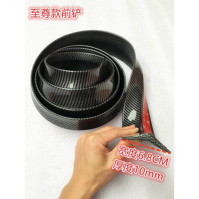 汽车改装通用小包围橡胶侧裙边前唇前铲大包围保险杠防护防撞胶条