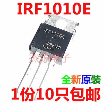 IRF1010E F1010E电动车控制器大功率逆变器场效应三极管 全新原装