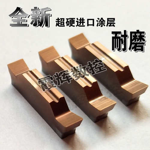 新涂层精磨切槽切断刀片MGGN300/400/500/600-JM不锈钢专用加硬款