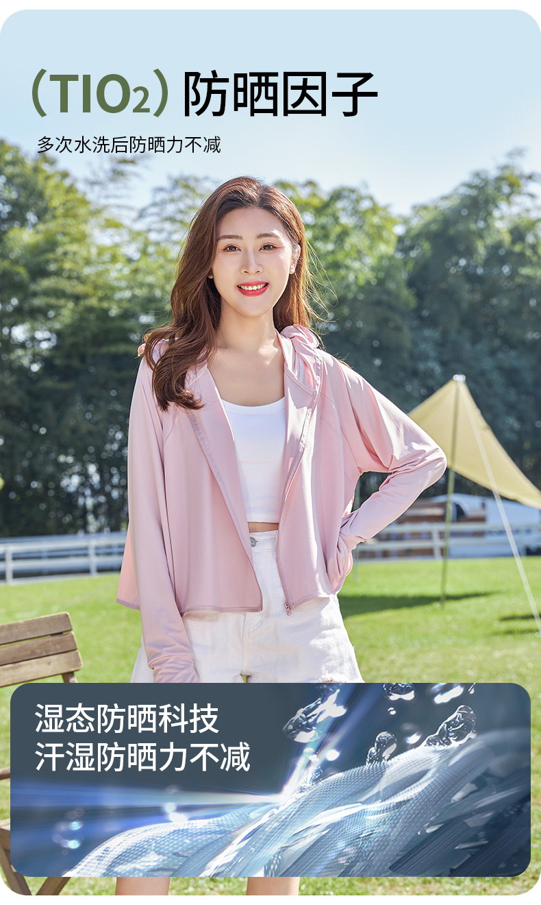 M小野同款修身原纱锦纶新款UPF50+冰丝防晒衣女防紫外线防晒_衣 衫 布 丁_女装/女士精品-第3张图片-提都小院