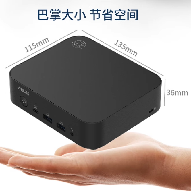 华硕ASUS NUC14 elite N150迷你主机商用办公嵌入式电脑小主机