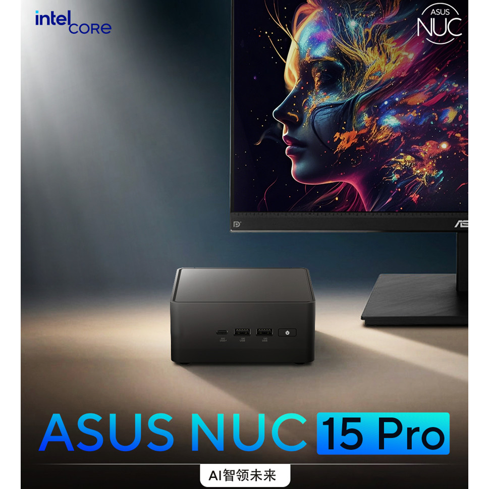 ASUS迷你电脑NUC15 pro酷睿3 100U高性能商用AI主机支持openclaw