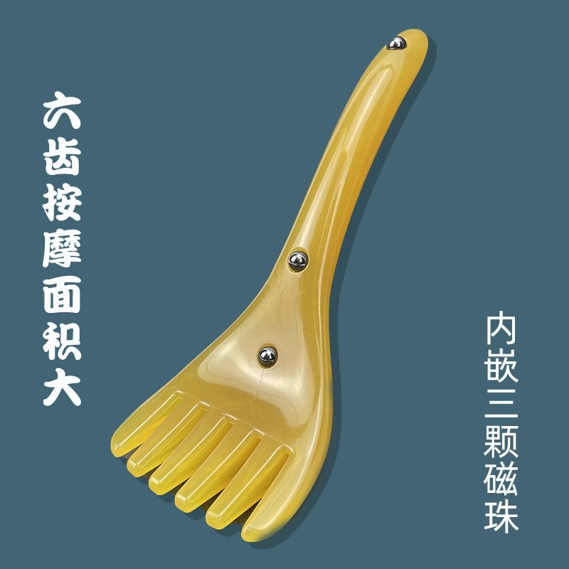 加宽加大五爪头部按摩器经络梳子