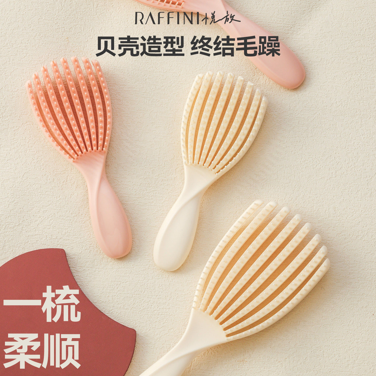 头皮按摩蕉叶梳子蓬松女士专用长发随身便携贝壳梳头皮部按摩家用
