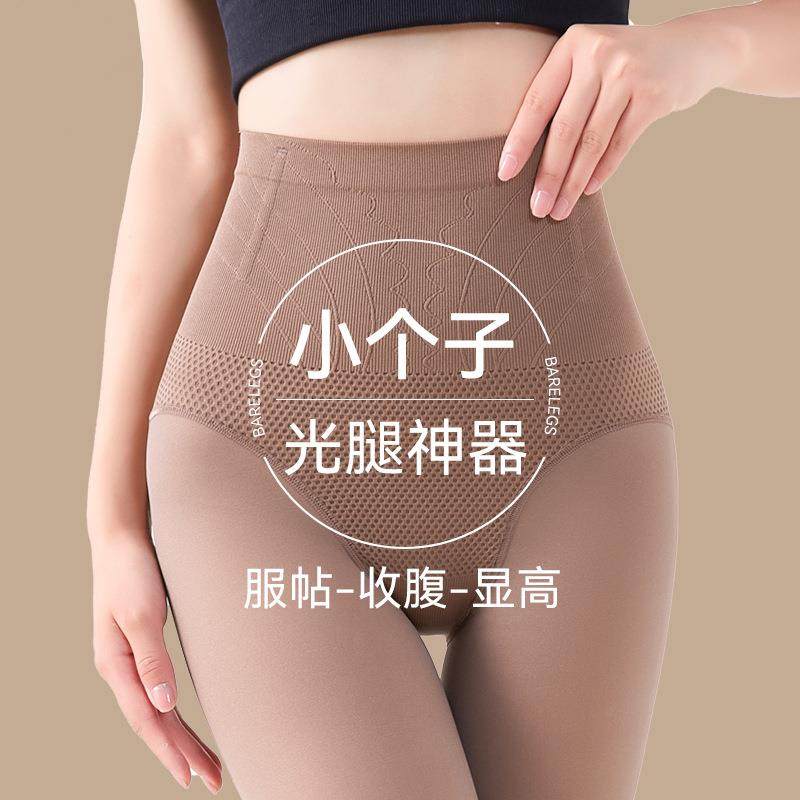 小个子咖透肤光腿神器女高腰收腹秋冬季加绒加厚假透肉打底裤,女士内衣/男士内衣/家居服,连裤袜/打底袜,淘宝优惠券,粉丝福利购,淘宝优惠卷
