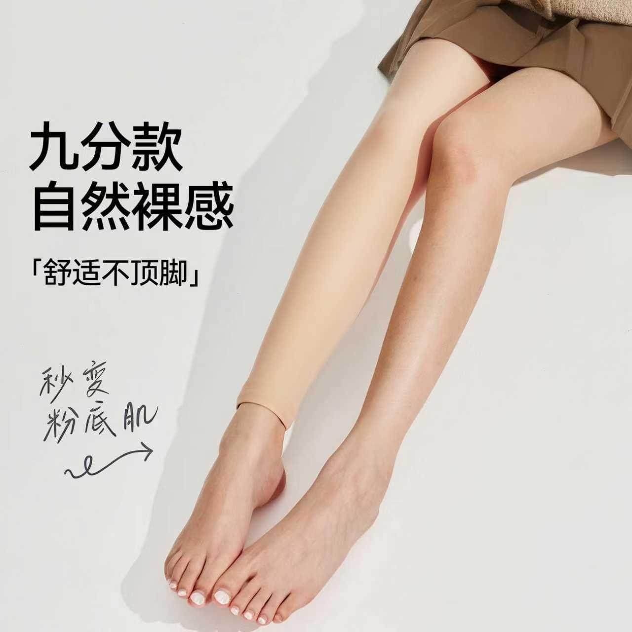 秋冬九分光腿神器自然裸感逼真打底裤加绒加厚肉色双层连裤袜,女士内衣/男士内衣/家居服,连裤袜/打底袜,淘宝优惠券,粉丝福利购,淘宝优惠卷