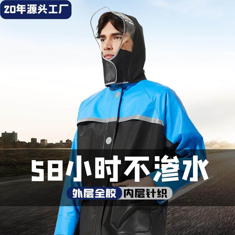 双层防暴雨 分体式雨衣套装 骑行反光雨衣成人外卖户外电动车雨衣,居家日用,雨披/雨衣,淘宝优惠券,粉丝福利购,淘宝优惠卷