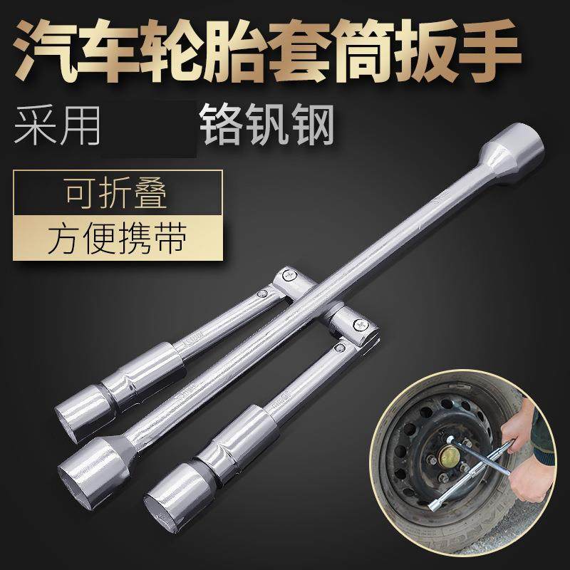 折叠拆卸换轮胎扳手汽车轮胎扳手十字扳手省力维修套筒换胎工具,五金/工具,手动套筒扳手,淘宝优惠券,粉丝福利购,淘宝优惠卷