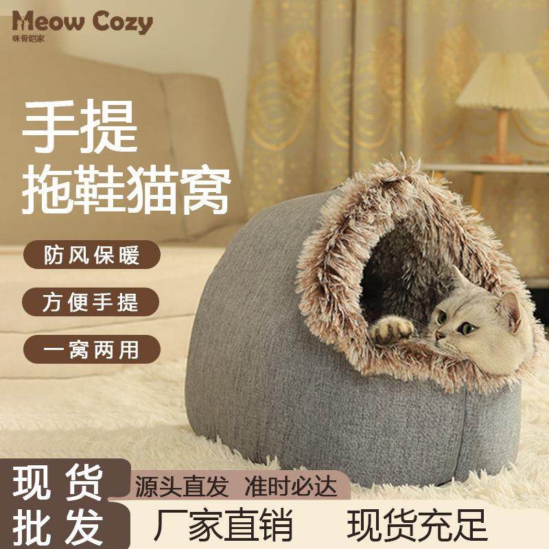 秋冬款封闭式手提宠物窝猫咪睡垫毛毯保暖毯猫窝深度睡眠猫床猫屋,宠物/宠物食品及用品,猫窝/屋/帐篷/沙发,淘宝优惠券,粉丝福利购,淘宝优惠卷