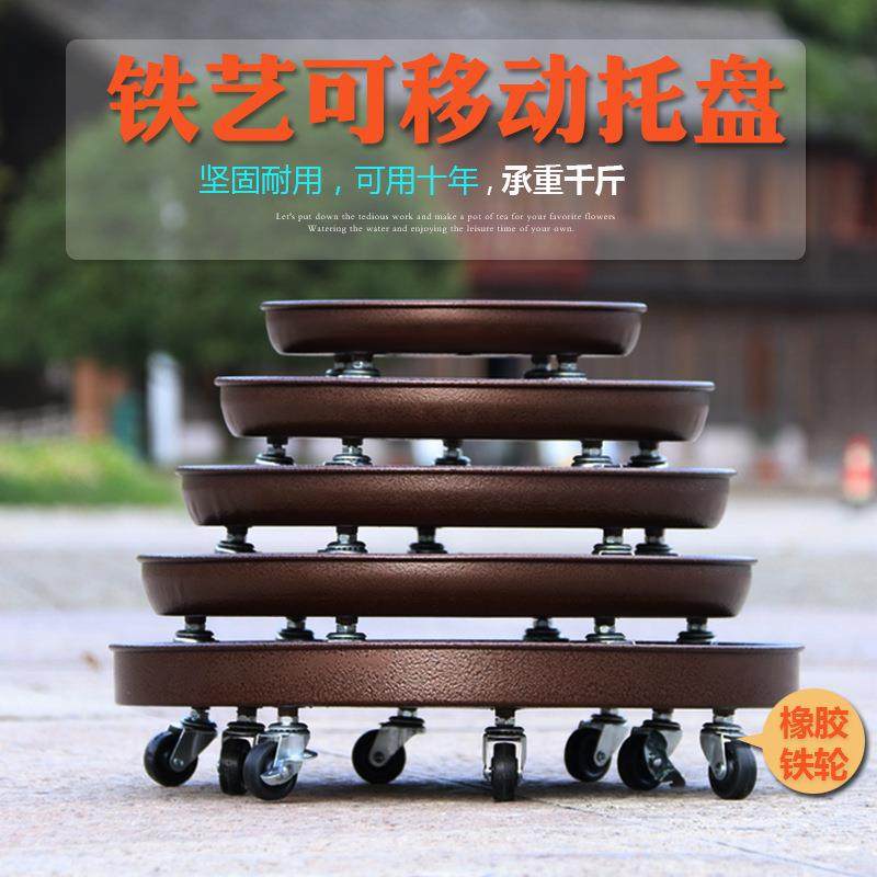 铁艺万向橡胶轮铁质花盆移动托盘盆栽阳台室内防漏水底座,鲜花速递/花卉仿真/绿植园艺,园艺用品套装,淘宝优惠券,粉丝福利购,淘宝优惠卷