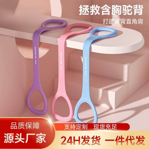 8字硅胶瑜伽开背健身女拉伸带弹力带锻练器家用硅胶一字拉力器