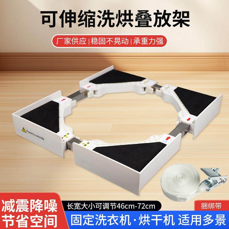 通用洗衣机烘干机叠放架烘干机叠放连接架不锈钢烘干机连接架,收纳整理,洗衣机底座,淘宝优惠券,粉丝福利购,淘宝优惠卷