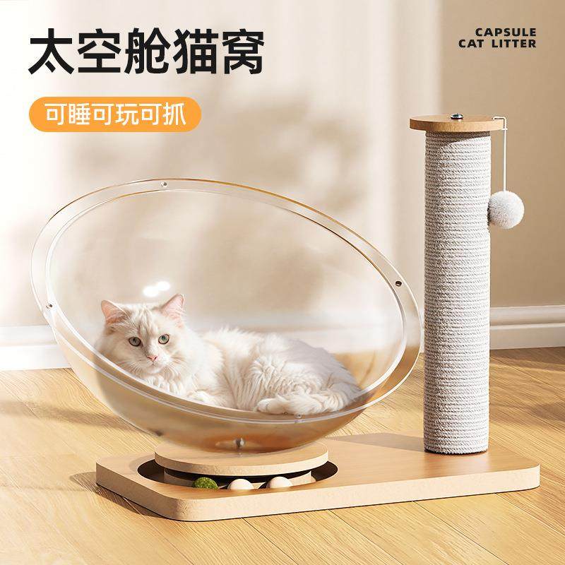 太空舱猫窝四季通用高透冰窝亚克力夏季实木转盘猫咪玩具,宠物/宠物食品及用品,猫窝/屋/帐篷/沙发,淘宝优惠券,粉丝福利购,淘宝优惠卷