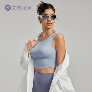 瑜伽服上衣背心带胸垫镂空肩带百搭运动背心女修身显瘦健身背心夏
