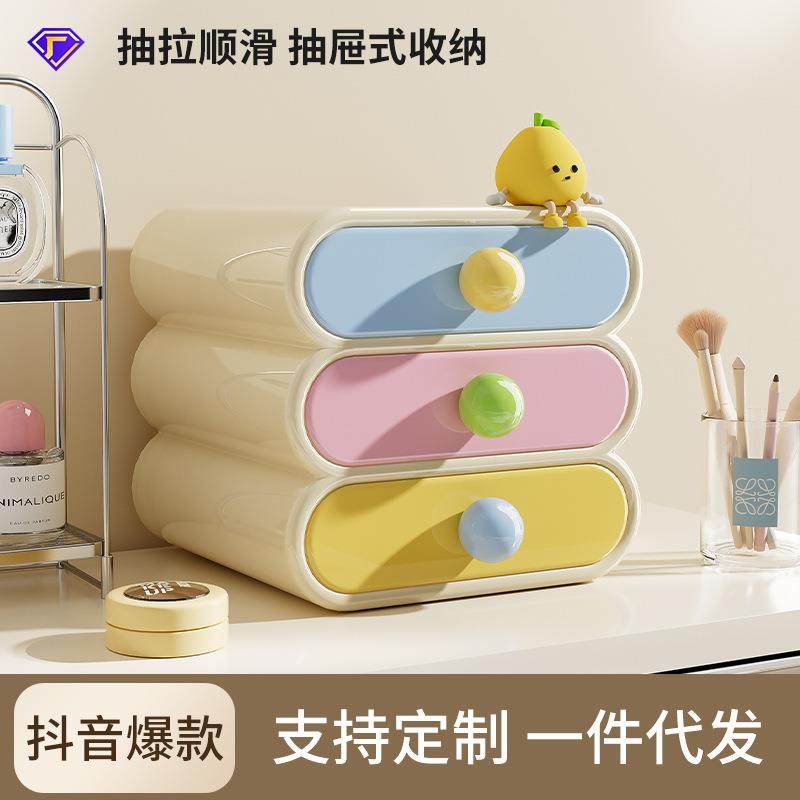 抽屉式化妆品收纳盒家用高级感卧室桌面收纳盒可置物化妆品置物架,收纳整理,化妆刷收纳盒/桶,淘宝优惠券,粉丝福利购,淘宝优惠卷
