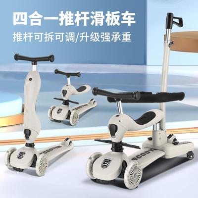 scooter滑板车儿童1-3-6岁婴儿可坐可推男女宝宝滑滑溜溜车四合一