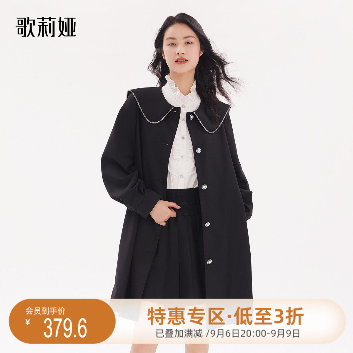 歌莉娅 秋季新品娃娃领学院风黑色后背蝴蝶结中长外套1A8R6E380高性价比高么？