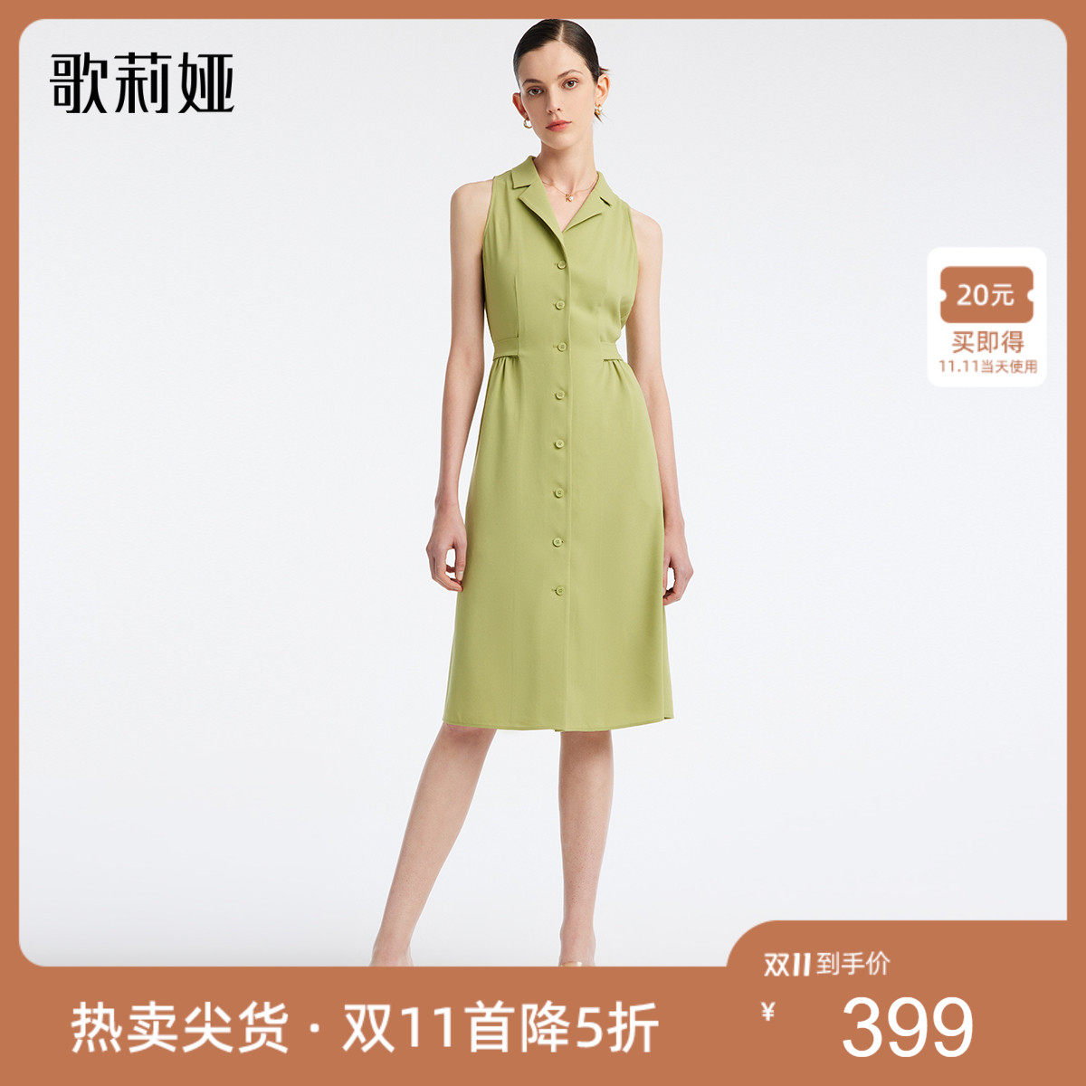 歌莉娅奥莱夏季新品醋酸无袖连衣裙女装翻领通勤百搭时尚气质淑女怎么样,好用不?