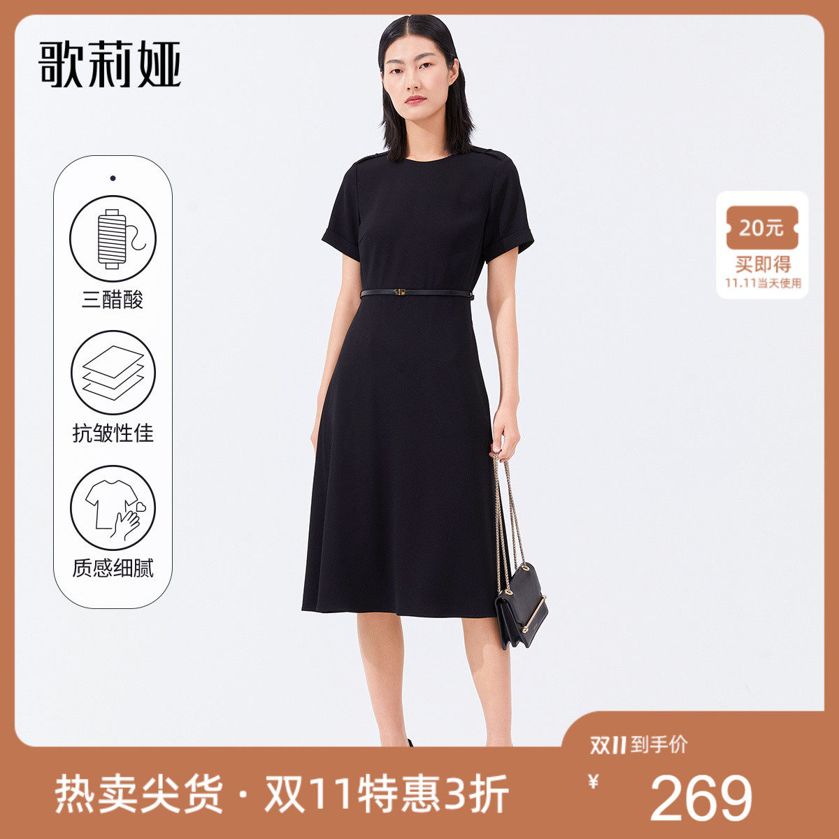 歌莉娅奥莱夏季新品三醋酸圆领连衣裙黑裙气质高级修身显瘦女怎么样,好用不?