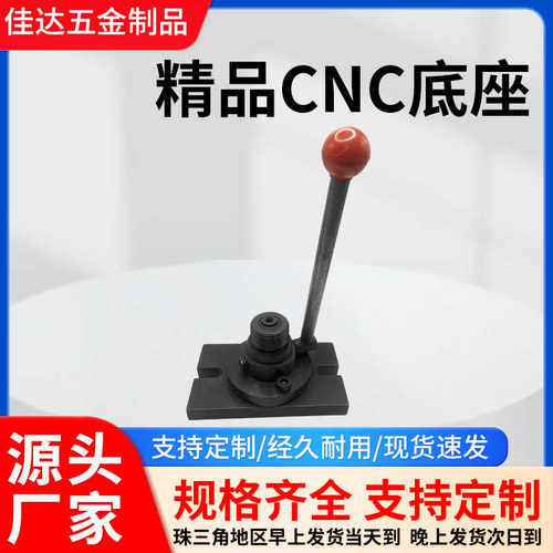 CNC手动夹具  CNC内撑 CNC外夹夹具 样咀 索咀