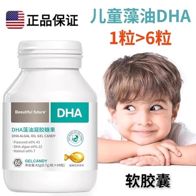 美国进口品质dha增强学生非记忆力官方旗舰店正品非补大脑青少年