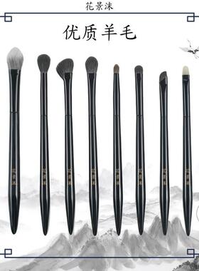 花景沫细光峰羊毛8支眼影刷高光遮瑕眼线半扇鼻影眼部专用沧州刷