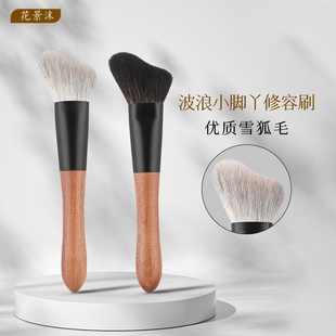 花景沫小脚丫修容刷波浪形侧脸轮廓大号阴影修饰面部液体V脸打造