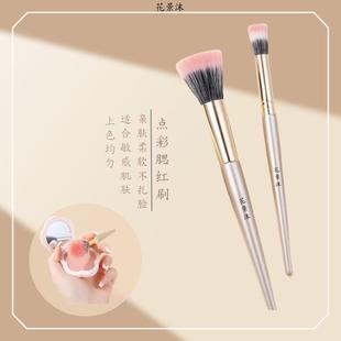 花景沫沧州动物毛点彩腮红刷蓬松超软自然提亮无边界大号小号新手