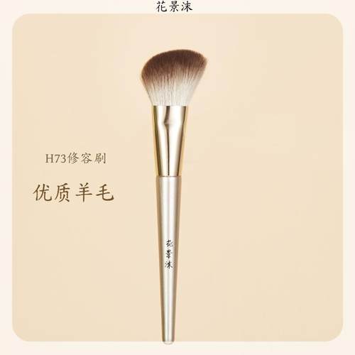 花景沫H73羊毛斜角修容刷沧州动物毛侧脸阴影定妆刷面部波浪轮廓
