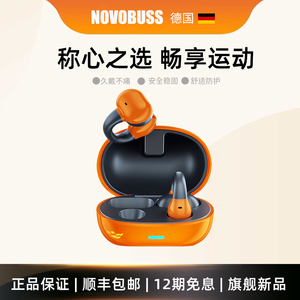 NOVOBUSS新款真无线运动跑步耳夹式气传感骨传导蓝牙耳机不入耳