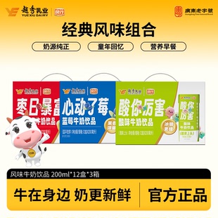 12盒 风行酸味 风味牛奶200mL 红枣枸杞经典 3箱官方旗舰店 蓝莓