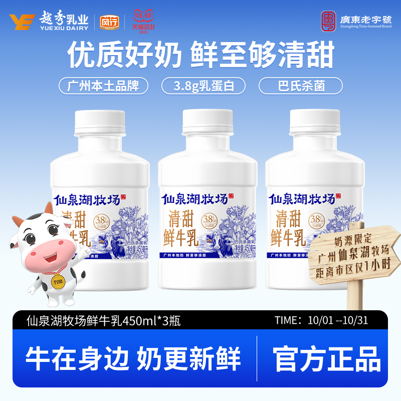 风行仙泉湖鲜牛奶450ml吨吨桶
