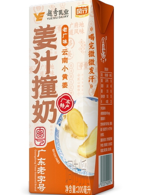 【u先】风行牛奶姜汁撞奶广东老字号200ml*1支-