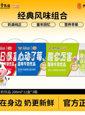 风行酸味/红枣/蓝莓牛奶饮品200ml*12盒整箱含乳饮料任选官方正品