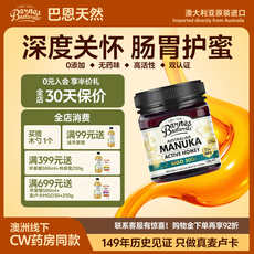 巴恩天然UMF10+天然麦卢卡蜂蜜